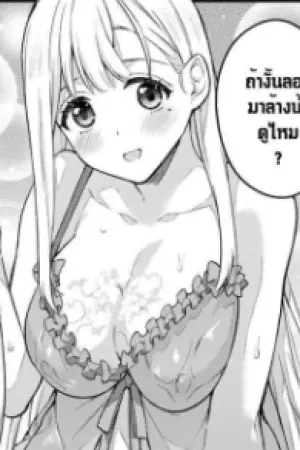 ตอนที่ 31