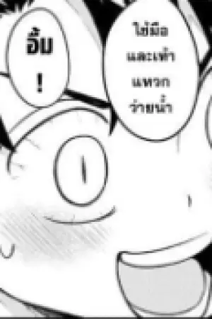 ตอนที่ 15