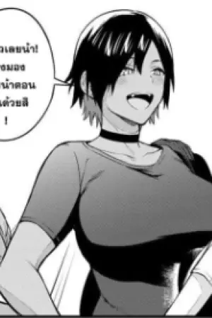 ตอนที่ 20
