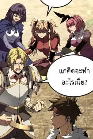 ตอนที่ 118