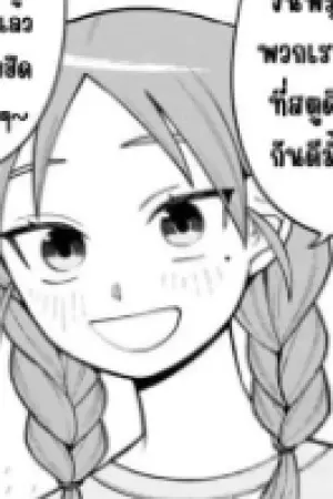 ตอนที่ 10
