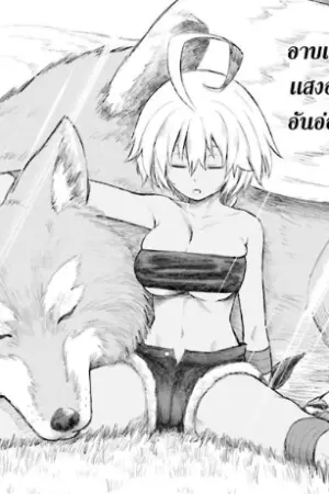 ตอนที่ 14