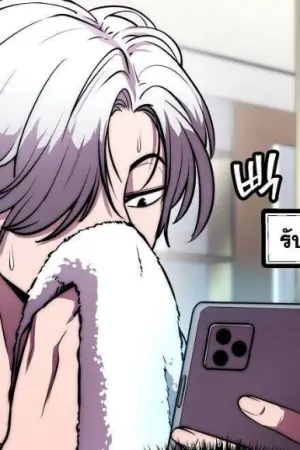 ตอนที่ 52
