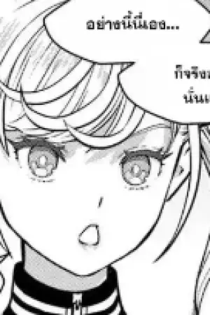 ตอนที่ 30