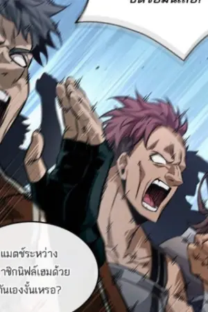 ตอนที่ 198