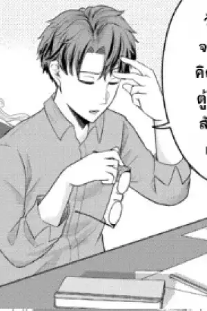 ตอนที่ 3