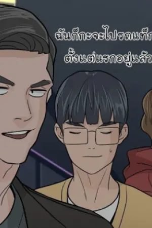 ตอนที่ 11