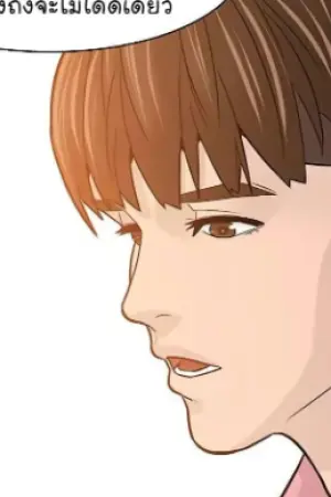 ตอนที่ 18