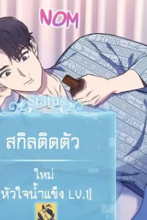 ตอนที่ 3