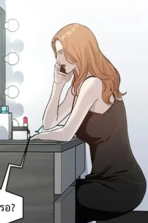 ตอนที่ 48