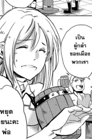 ตอนที่ 2