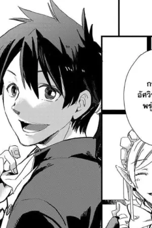ตอนที่ 5