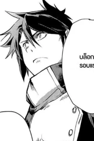 ตอนที่ 7