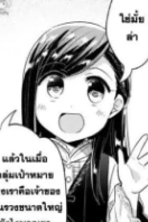 ตอนที่ 32