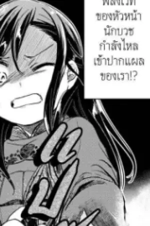 ตอนที่ 45