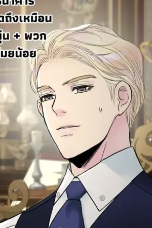 ตอนที่ 73