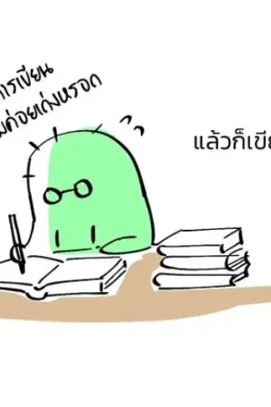 ตอนที่ 124