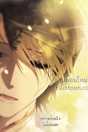 ตอนที่ 15