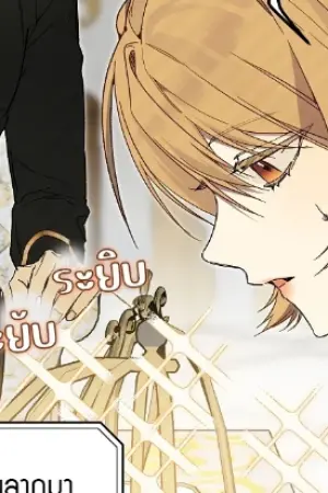 ตอนที่ 23