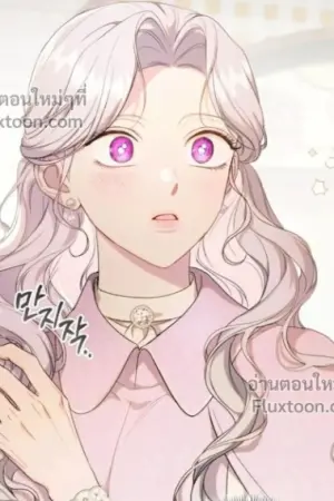 ตอนที่ 2