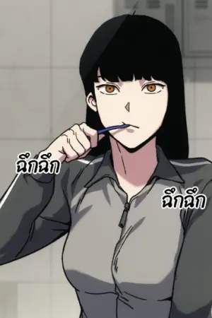 ตอนที่ 15