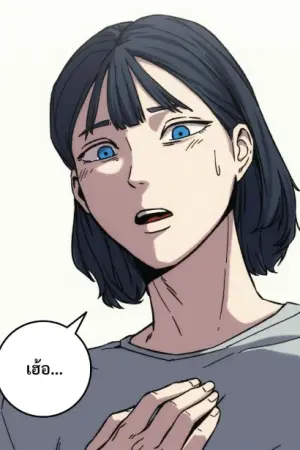 ตอนที่ 17