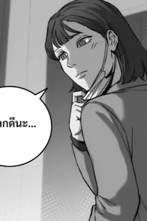 ตอนที่ 18