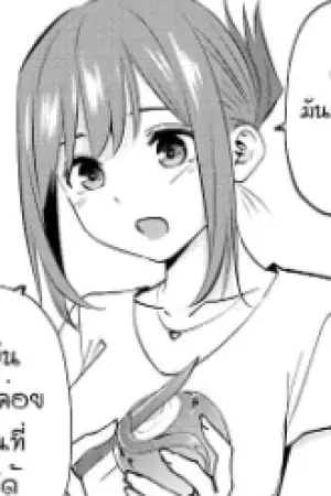 ตอนที่ 14