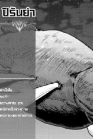ตอนที่ 30