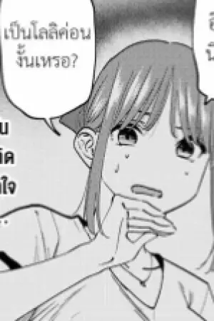 ตอนที่ 42