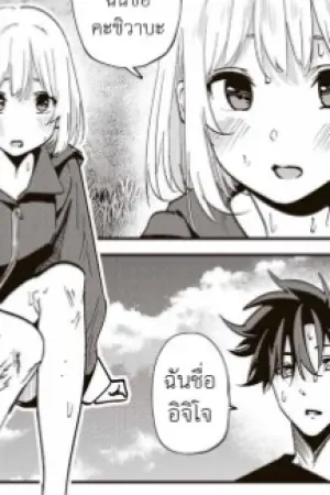ตอนที่ 43