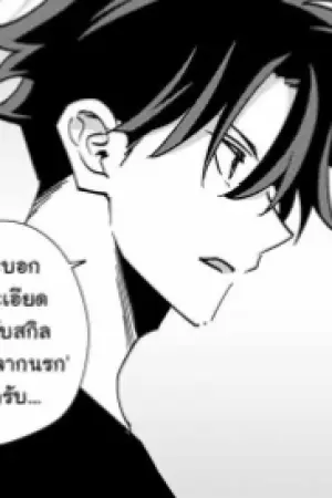 ตอนที่ 44
