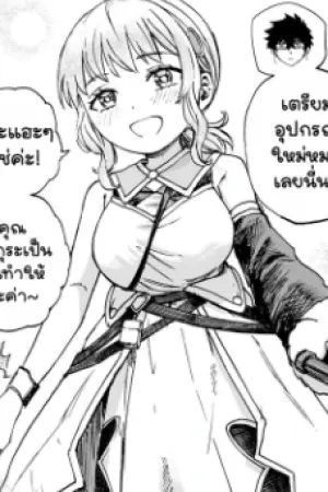 ตอนที่ 82
