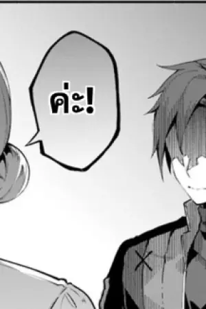 ตอนที่ 1