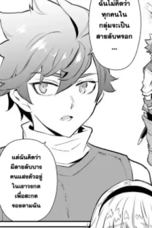 ตอนที่ 19
