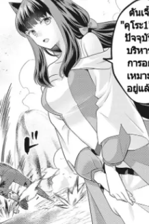 ตอนที่ 12