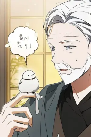 ตอนที่ 25