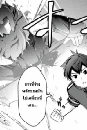 ตอนที่ 11