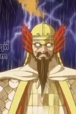 ตอนที่ 50
