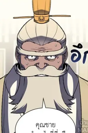 ตอนที่ 20