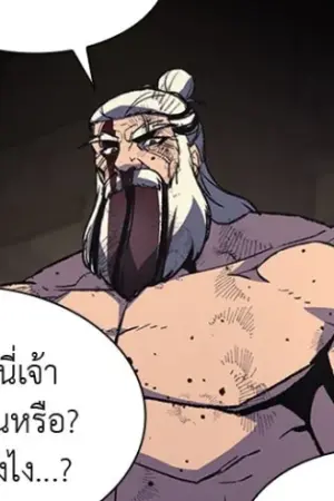 ตอนที่ 14