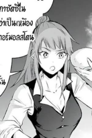 ตอนที่ 26