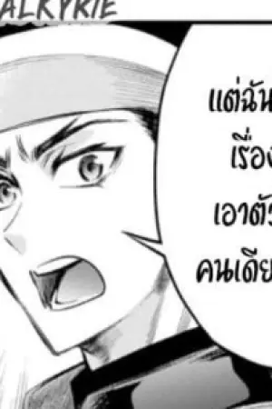 ตอนที่ 35