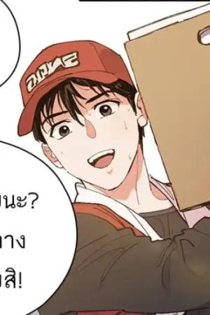 ตอนที่ 1