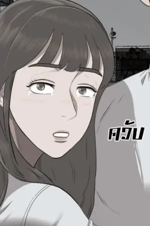 ตอนที่ 37