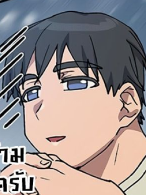 ตอนที่ 57