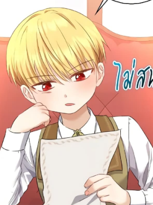 ตอนที่ 6