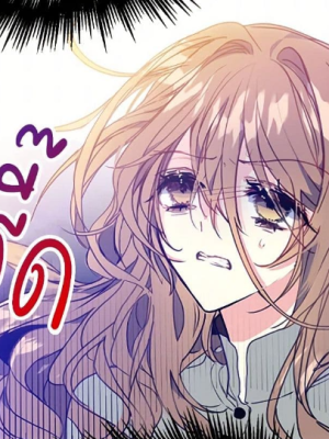 ตอนที่ 1