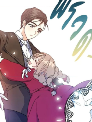 ตอนที่ 4