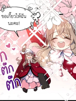 ตอนที่ 11